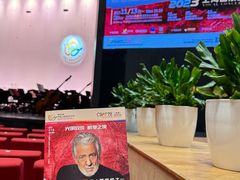 -交通银行前滩31演艺中心