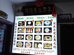 -寿州美味厨豆腐宴(寿县南门口西环路店)