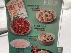 -和记小菜(七宝店)