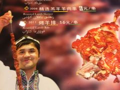 -阿拉丁新疆风味餐厅·清真(罗廊巷店)