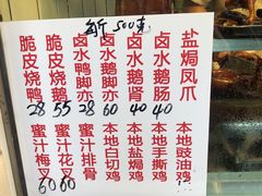 -永兴烧腊