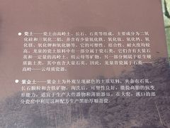 -龙泉青瓷博物馆