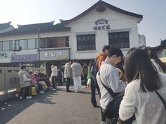 -哑巴生煎(临顿路店)