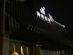 -海纳百川(义乌店)