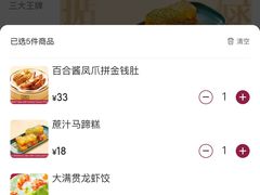 -点都德(千灯湖环宇城店)