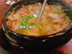 原味土猪汤/例-临家闽南菜(翔安店)