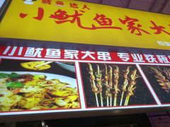 门面-中东大市场美食城