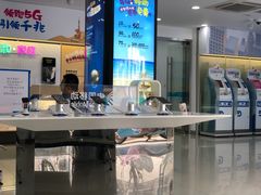 -中国移动(七莘路营业厅)