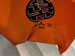 -佬太公海鸭·海鲜大排档(上海总店)