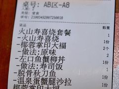 账单-魔丼屋(日月光店)