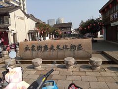 -衣裳街历史文化街区