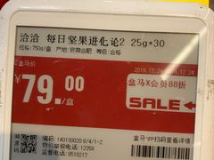-盒马鲜生(岭南新世界店)