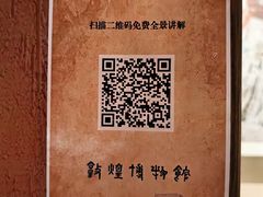 -敦煌市博物馆