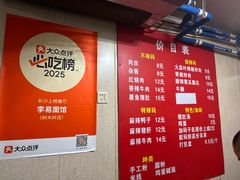 -李易面馆(树木岭店)