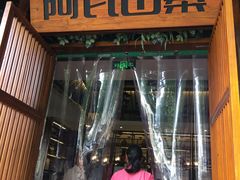门面-阿瓦山寨·湘菜现炒·剁椒鱼头王(咸阳总店)