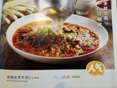 菜单-眉州东坡(团结湖店)