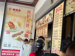 -穆桂英美食(南禅寺店)