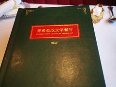 -哈拉硕俄式西餐