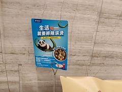 -眉州东坡(团结湖店)