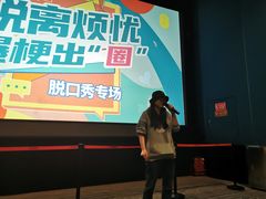 -首都电影院(天津店 中国巨幕)