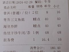 -鹿鸣酒家(越秀店)
