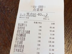 账单-扬州狮子楼·非遗淮扬菜(总店)