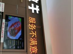 门面-小放牛炒菜馆(裕华万达店)