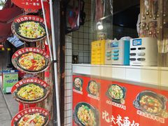 -渝绝回味碗土家洋芋饭(学道街店)