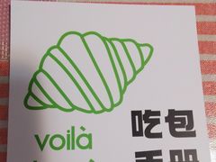 -光作面包Voila Lumiere(中山店)