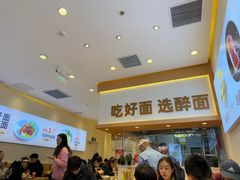 -醉面(西铁营万达店)