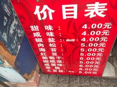 -殷姐糯米包油条