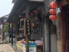 门面-森林芡实糕坊