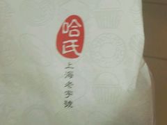-上海哈尔滨食品厂(汇联商厦店)