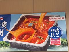 -海底捞火锅(青山湖万达夜宵主题店)