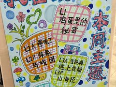 -学知乐教育·幼小衔接·小学科辅导(浦东外高桥森兰中心)