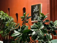 -觅福里•熟成和牛餐厅
