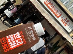 -世记咖啡(氹仔外卖店)