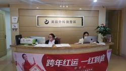 -南京康美美容医院·旗舰店