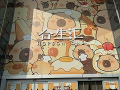 -猎人桌游吧(合生汇店)