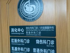 -首都医科大学附属北京潞河医院