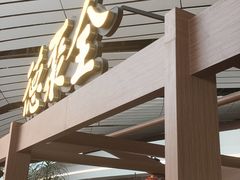 -全聚德(大兴国际机场店)