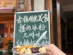 -海窝子古镇