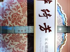 -浙江省博物馆(孤山馆区)