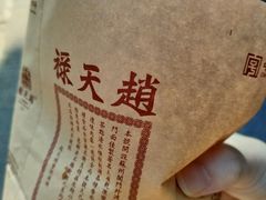 -葑门横街