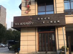 -开鑫鱼厂·宁波海鲜(前程智慧城店)