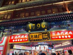 -张一元(总店)