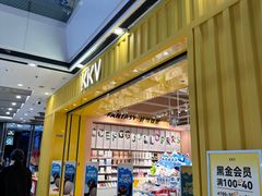-KKV(南京江宁万达广场店)