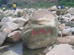景点-四会奇石河风景区
