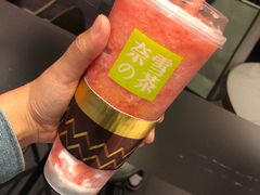 霸气芝士草莓-奈雪的茶(赛格店)