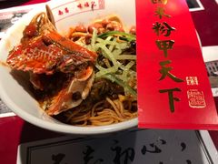 蟹脚拌面-味福记·本地特色菜(八一万达广场店)